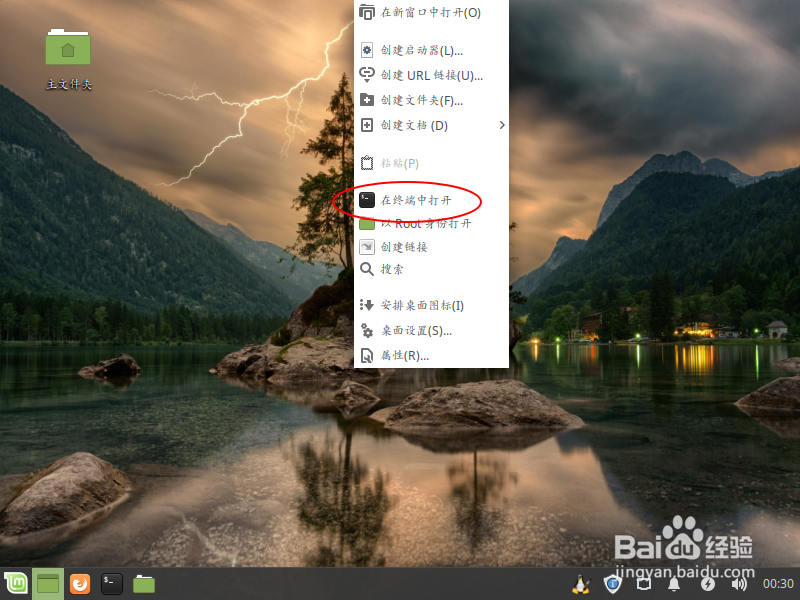 linux 如何打开终端教程