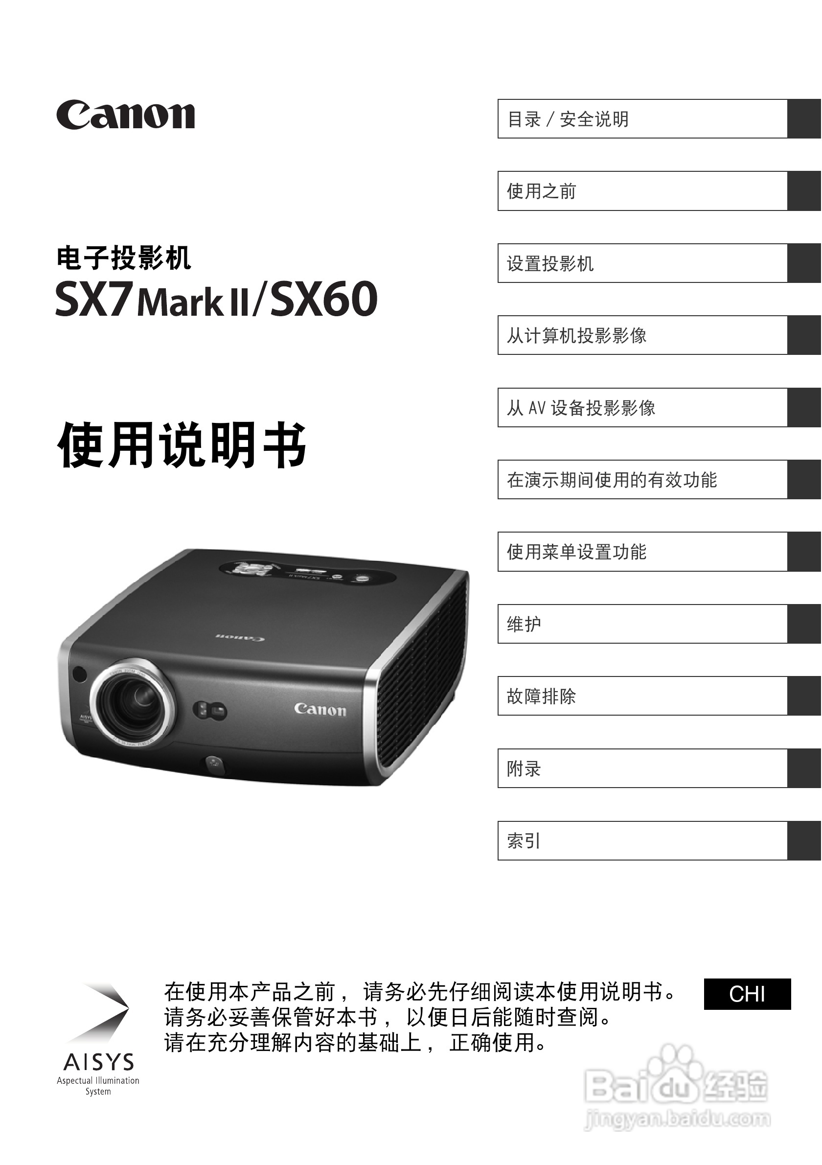 佳能SX7 MarkII投影仪使用说明书:[1]