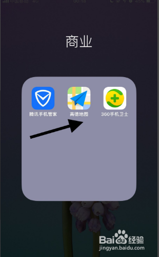 高德导航如何车机互联