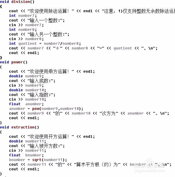【C++实践系列】【第一讲】C++入门级计算器