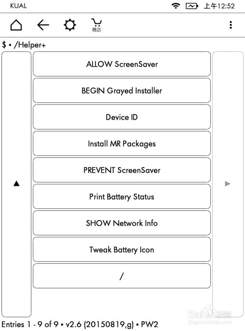 kindle paper white 2 (kpw) 无限重启救砖方法