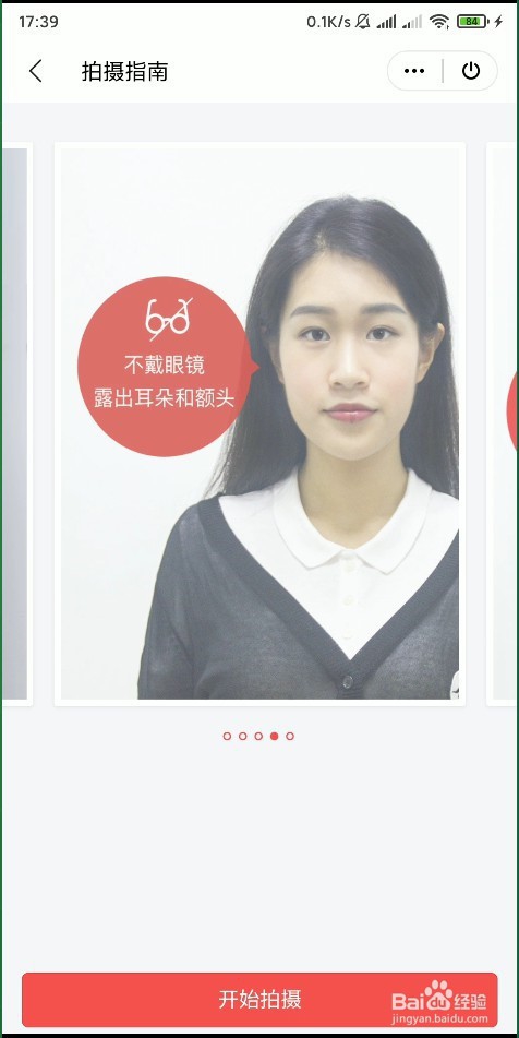怎样使用手机 WPS Office 的证件照？