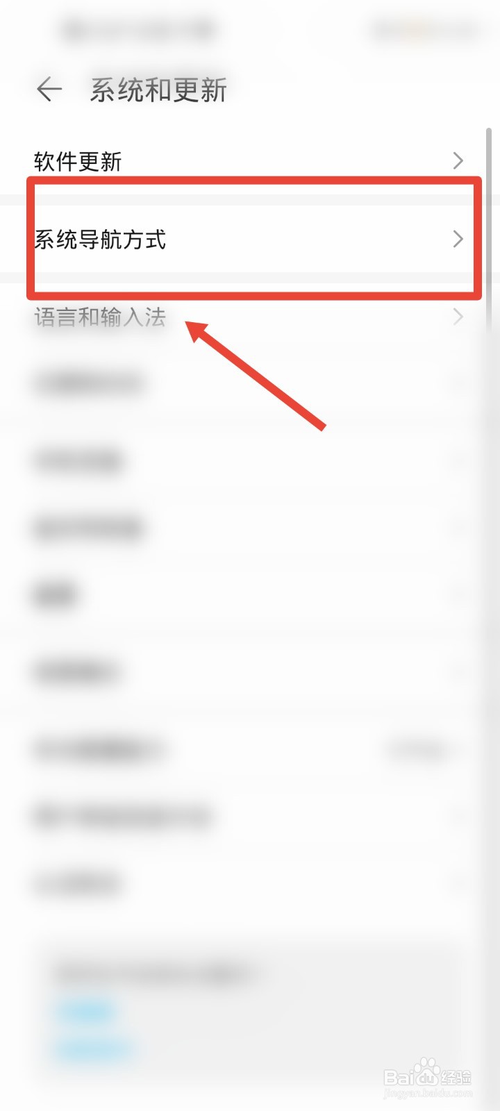 华为手机如何设置悬浮导航