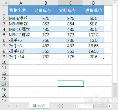 excel如何全选表格而不选择空白区域?