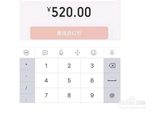 微信转账如何保证安全？