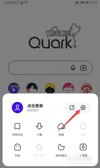 夸克如何将工具栏固定在底部