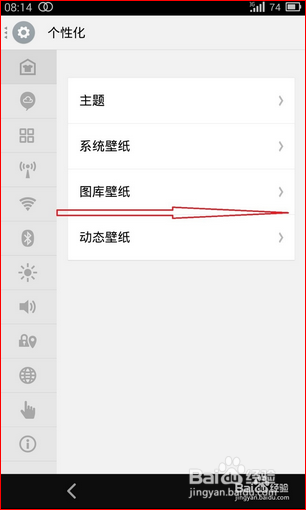 魅族3手机怎么更省电