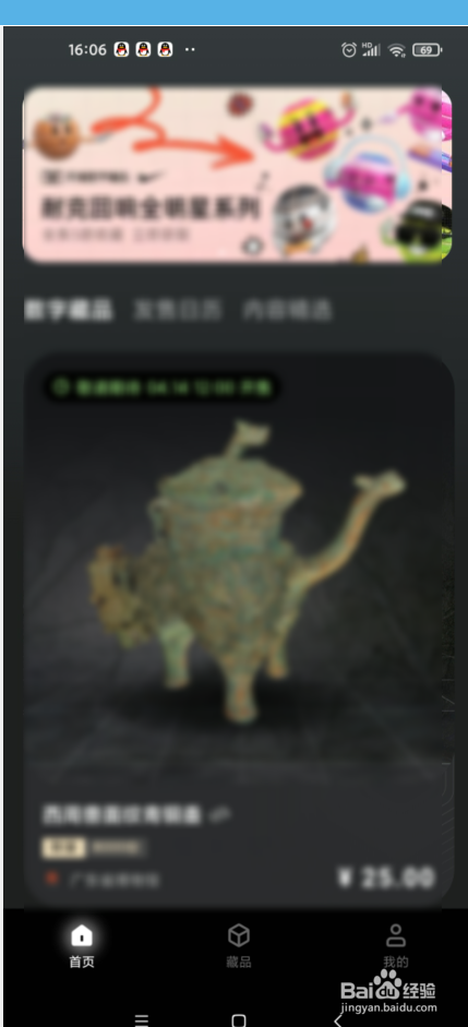 鲸探上的藏品怎么卖