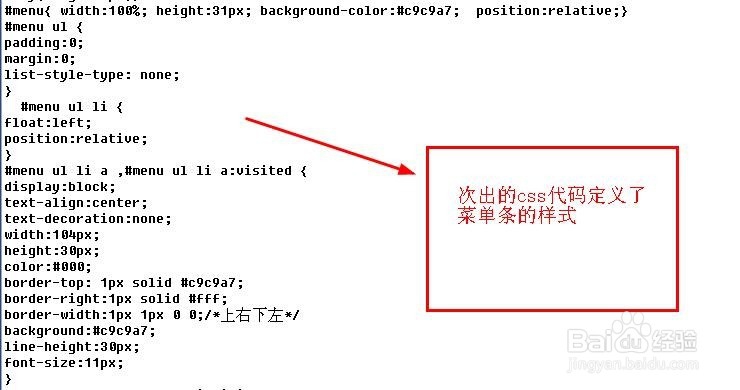 纯css制作的下拉菜单
