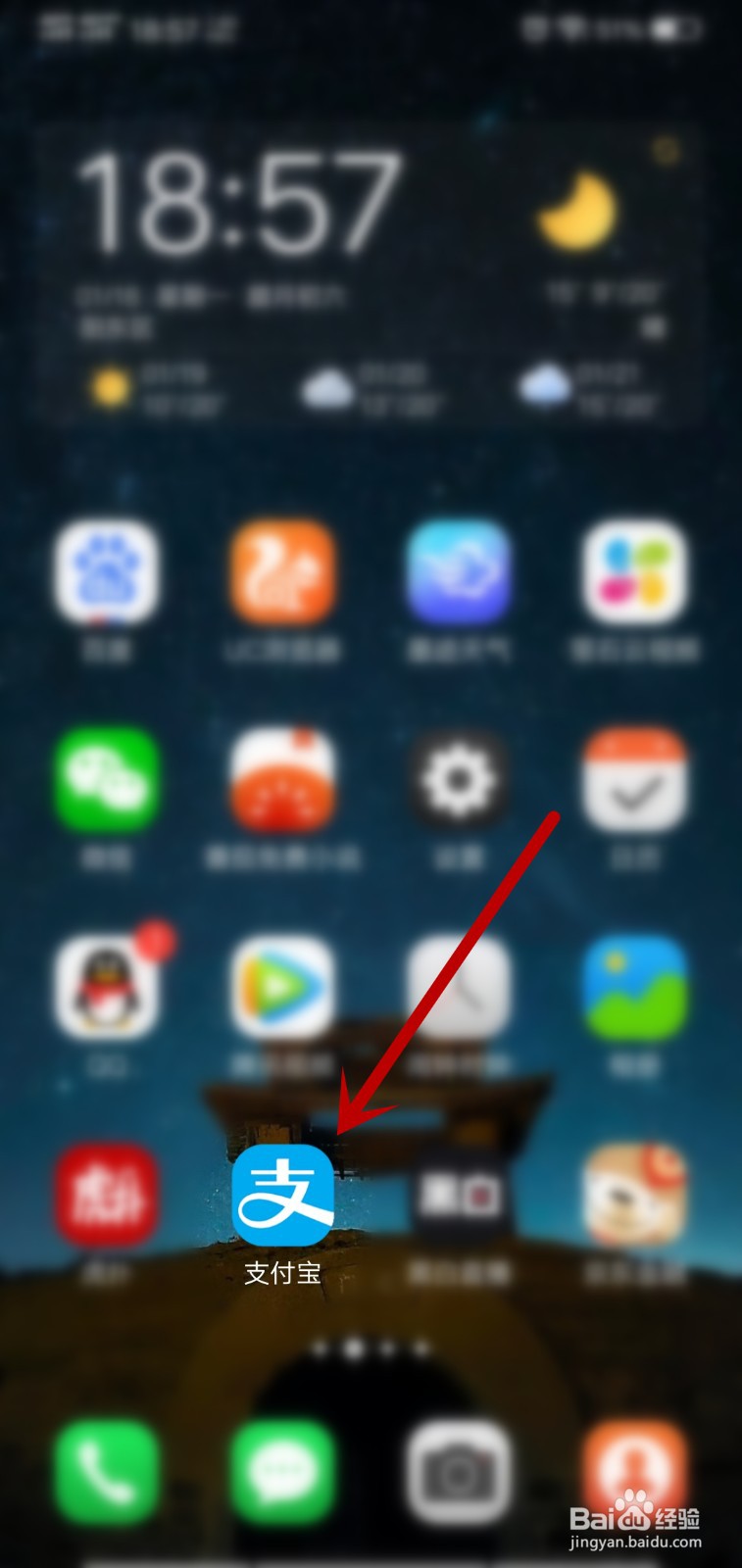 怎么开通支付宝余利宝