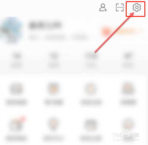 微博如何关闭推送提示音