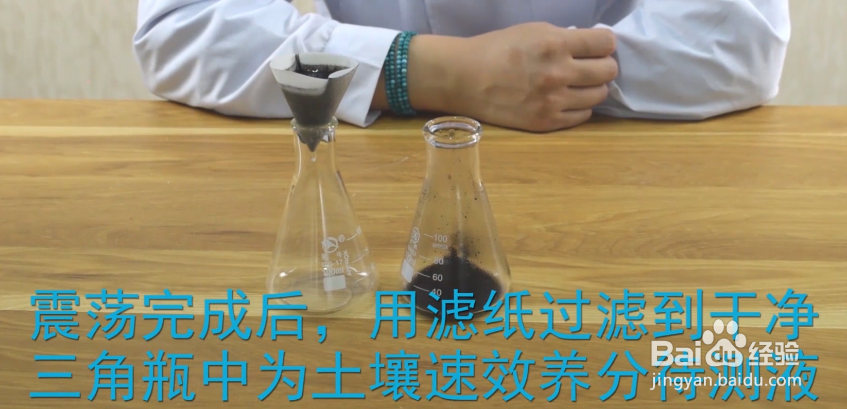 高智能土壤养分检测仪操作步骤