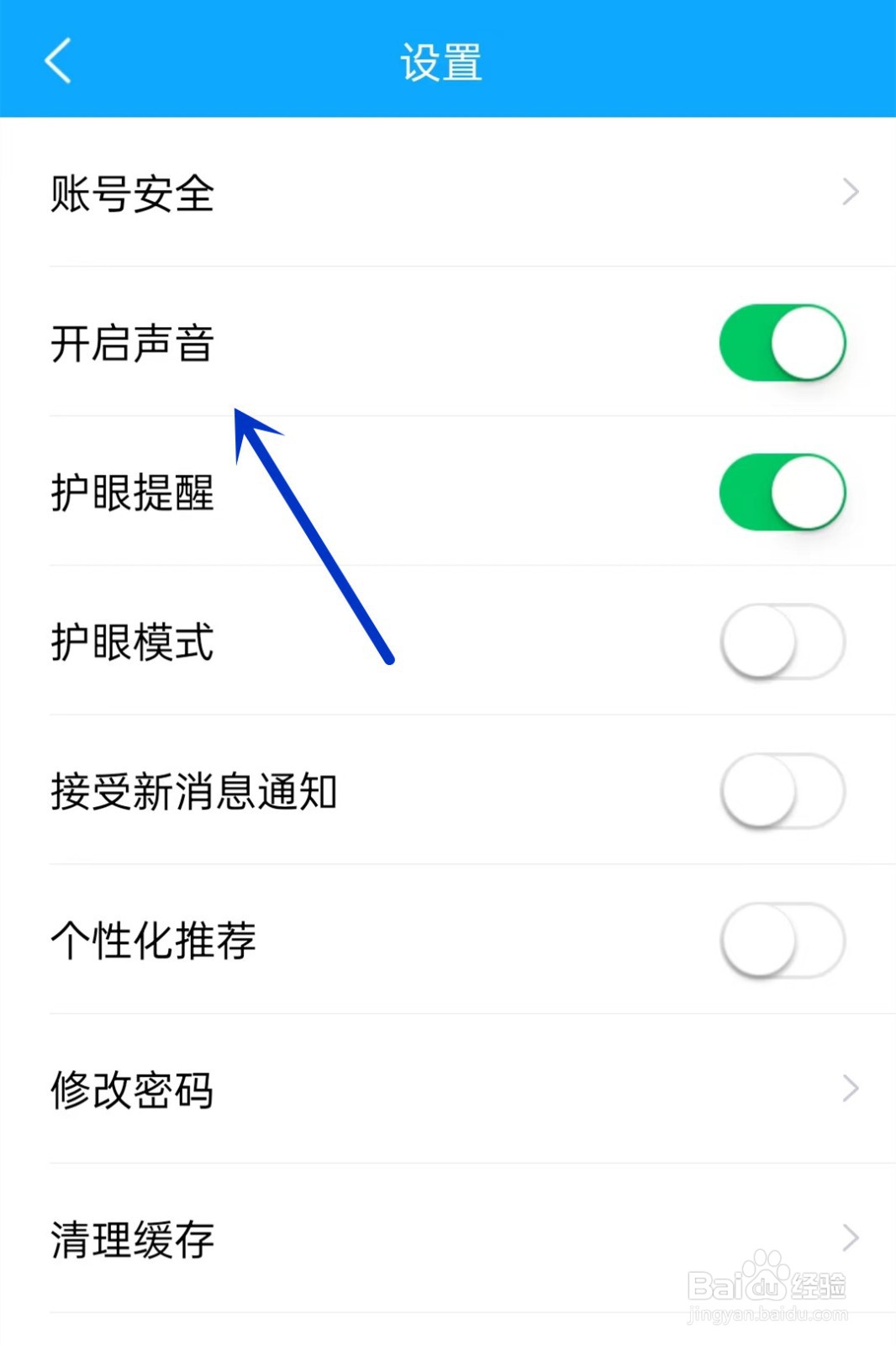 一米阅读如何开启声音