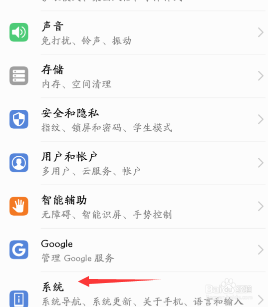 HUAWEI nova 3e怎么激活开发者选项
