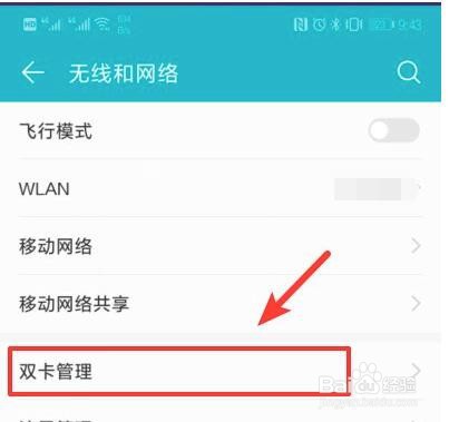 荣耀手机怎么开4g网络