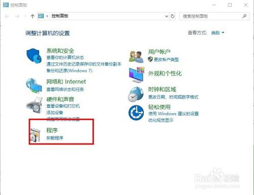 Win10如何打开Hyper-V虚拟机