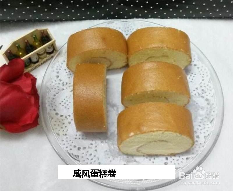 戚风蛋糕卷的做法