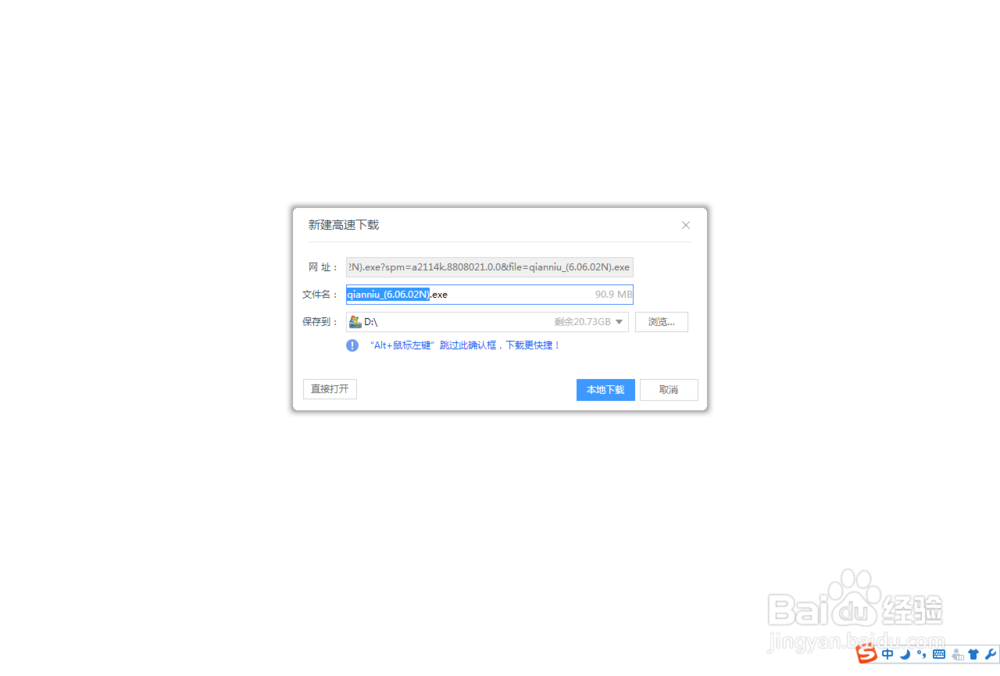 千牛电脑版怎么下载