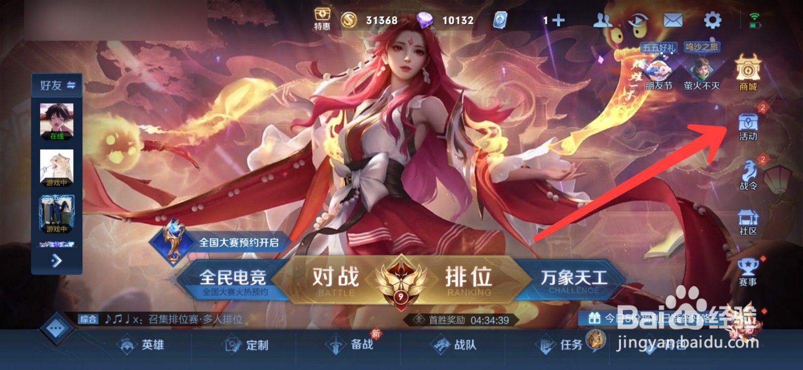王者荣耀刘禅唤灵魔甲皮肤怎么获得
