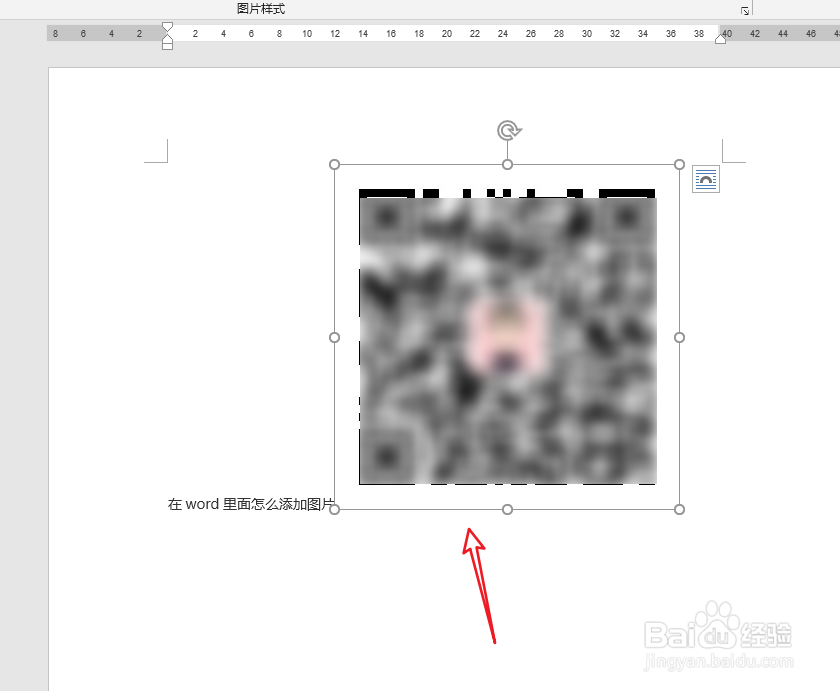 在word里面怎么添加图片
