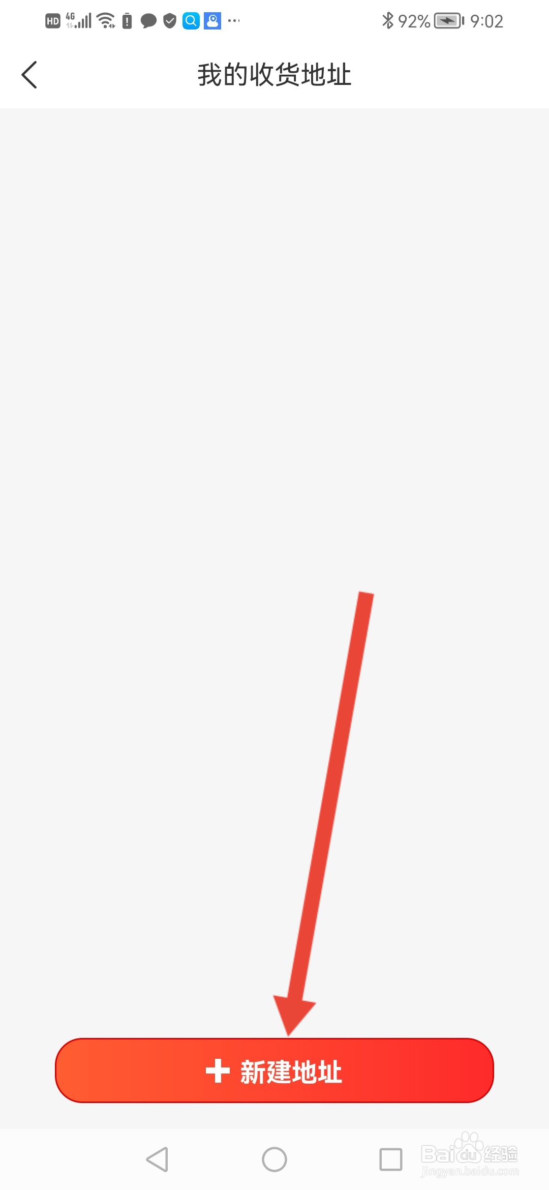 如何在齐家装修设置收货地址