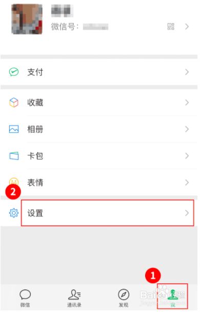 微信怎么看微信支付绑定的姓名