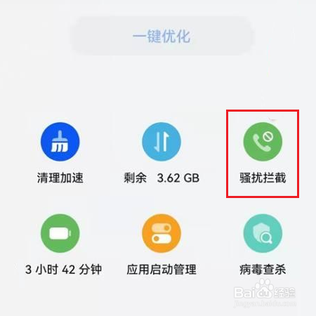 荣耀60怎么清理拦截的垃圾短信