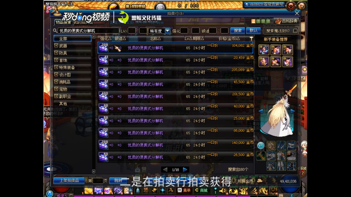 DNF如何获得金色小晶块