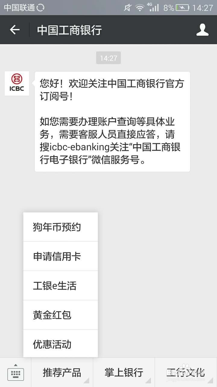 贺岁纪念币中国工商银行预约入口