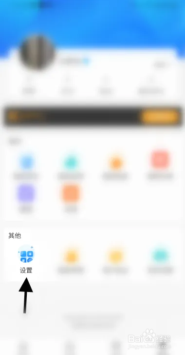 听说APP从哪清除缓存数据？