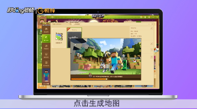 怎么玩我的世界海洋之约