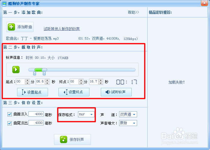 怎么更改开机声音？