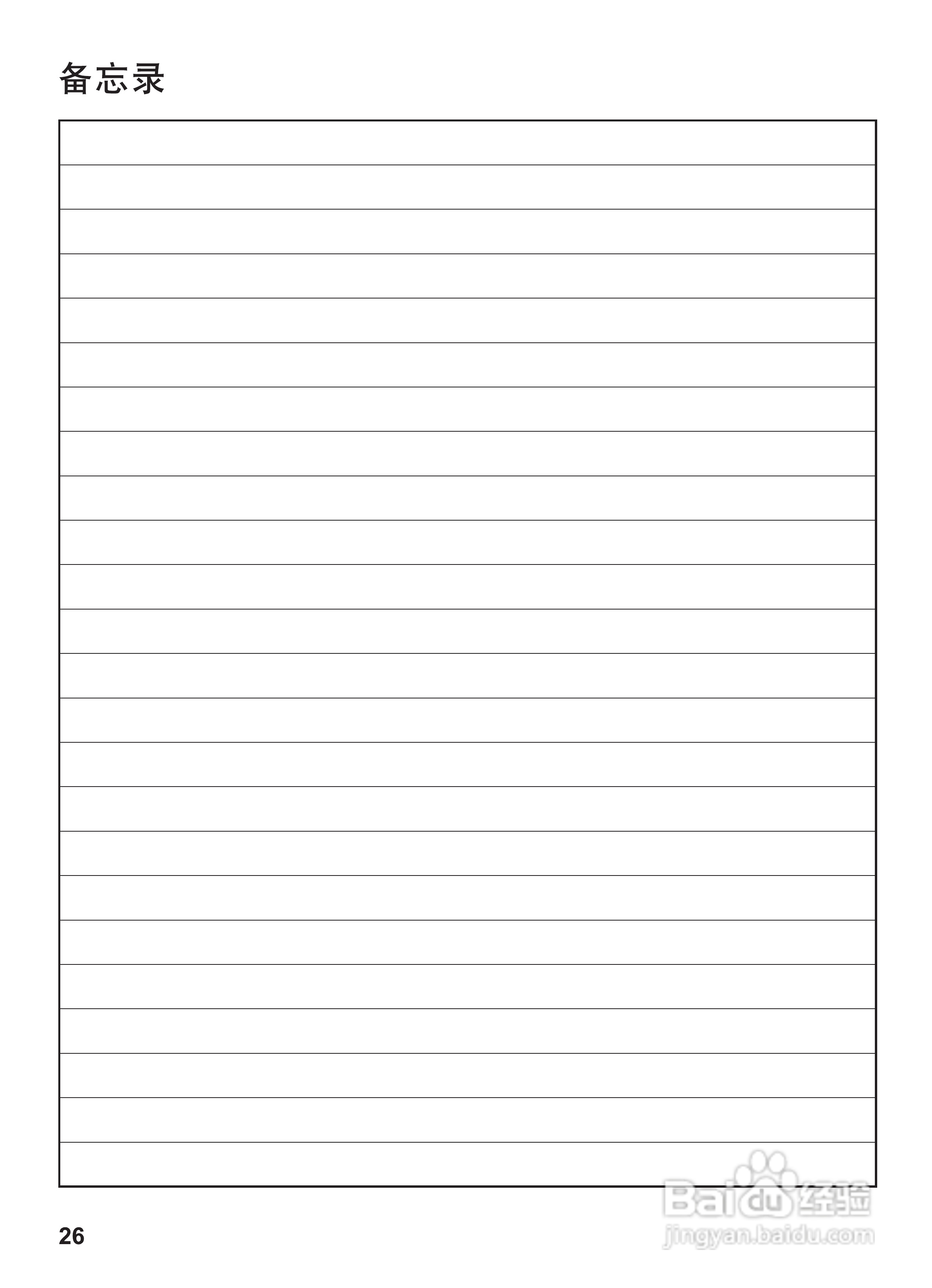 松下冰箱NR-C29WP1型说明书:[3]