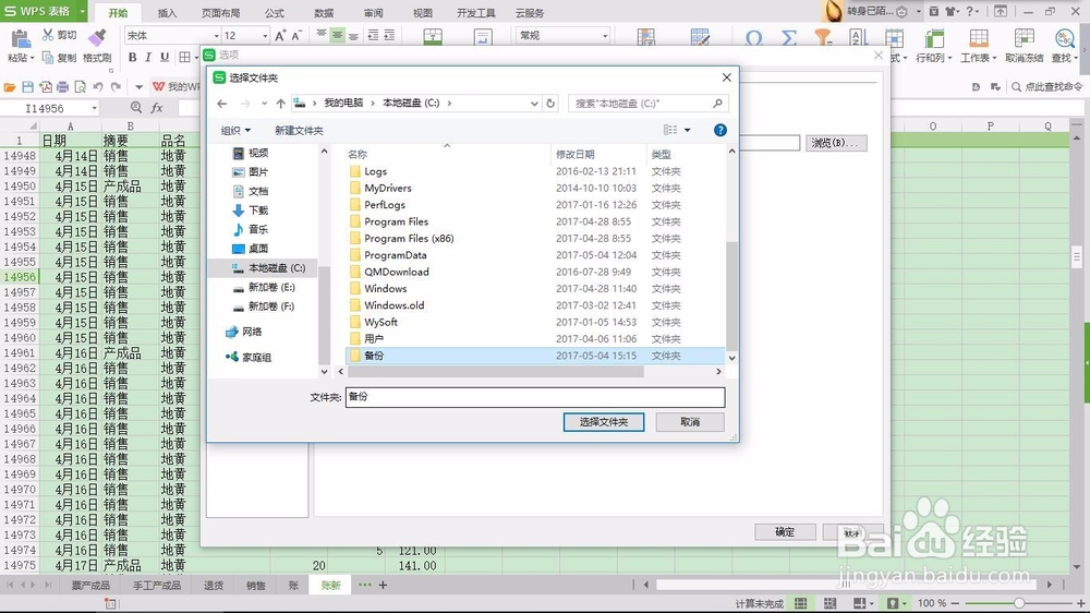 EXCEL里如何找回丢失的文件