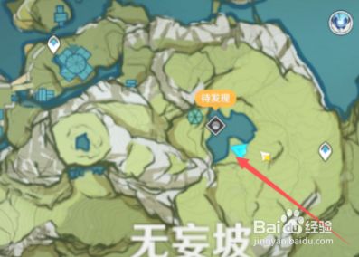 原神无妄引咎解开封印的方法