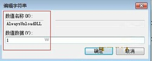 win7系统如何清理不运行的DLL文件的方法