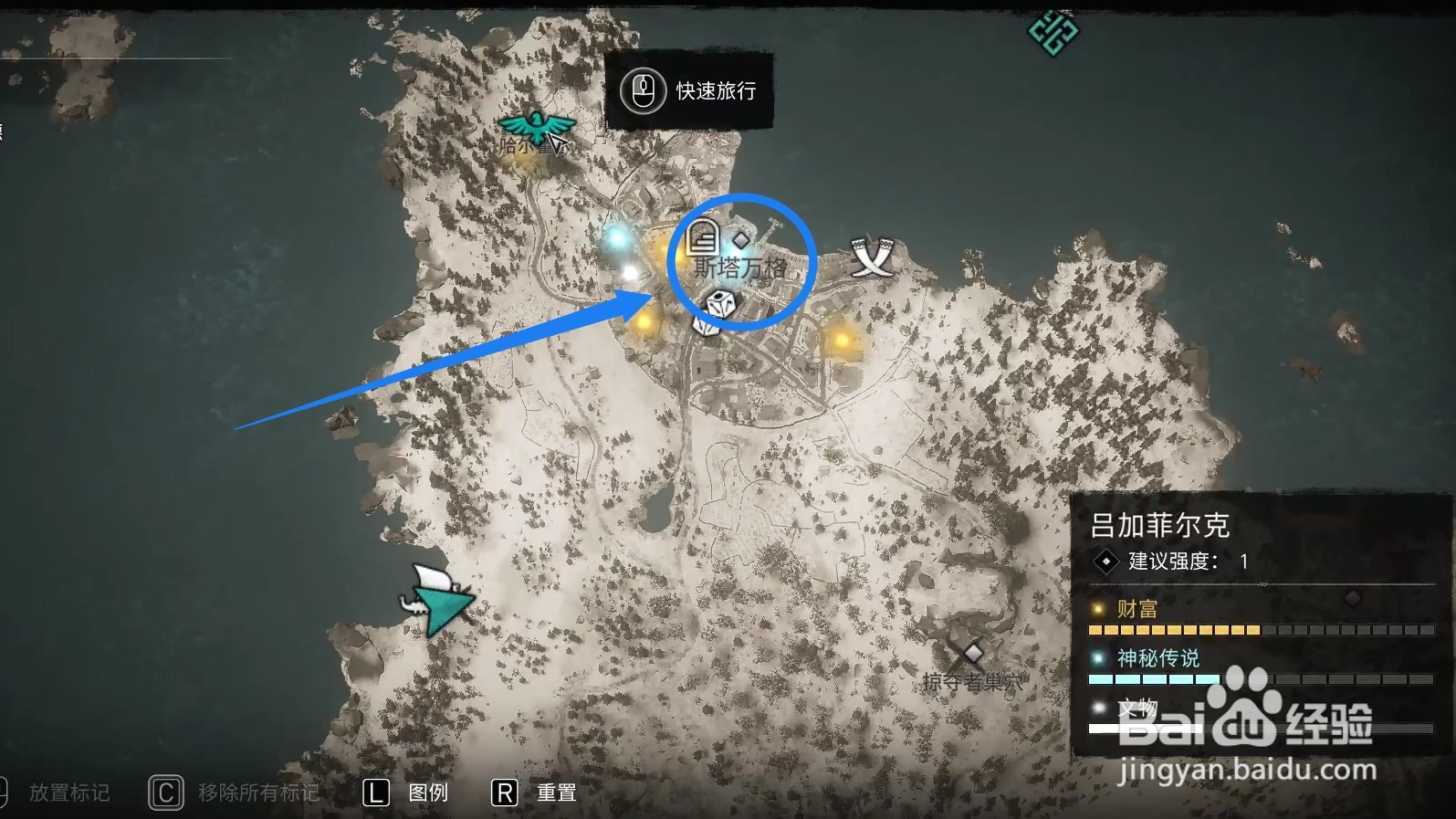 刺客信条英灵殿斯塔万格斗句怎么选