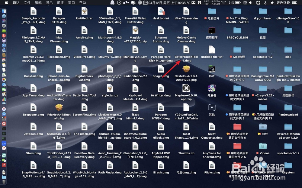 macOS Mojave如何安装软件