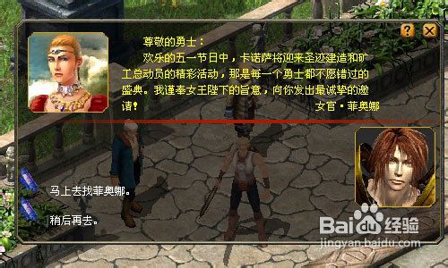 魔域节日任务之圣迹建造任务攻略