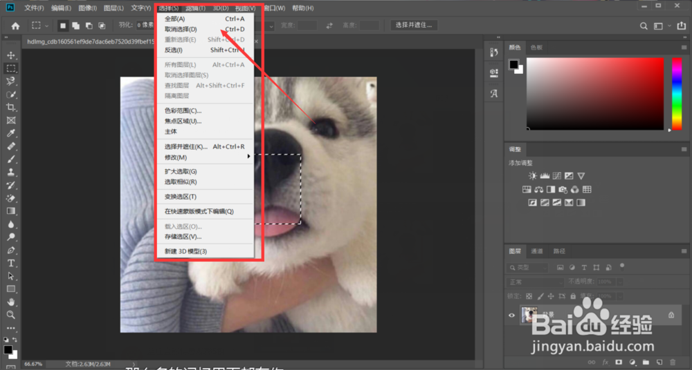 取消选择快捷键