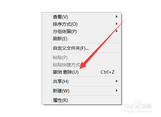 电脑中的文件误删怎么恢复