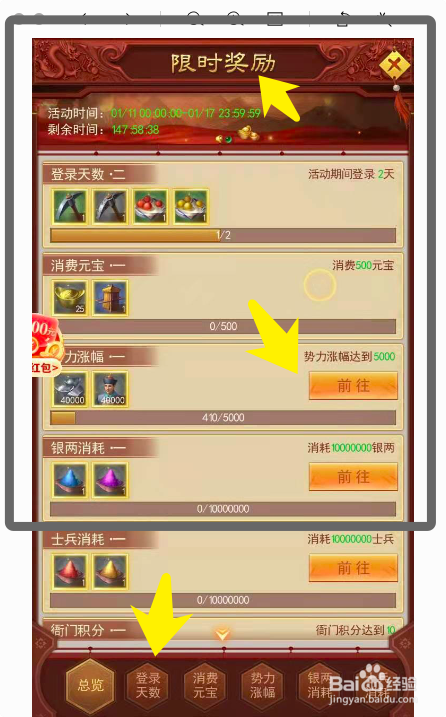 联合阵线完整攻略