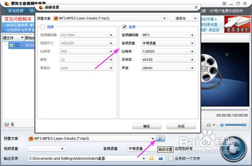 vob转换mp3,怎样将vob转换成mp3格式?