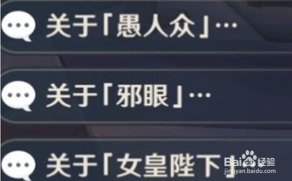 《原神》有一说一成就如何获得