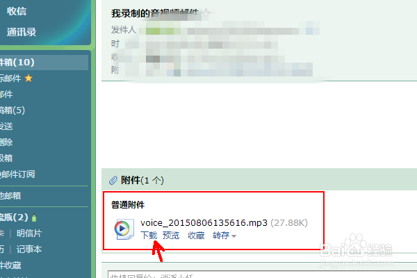 怎么在电脑上录音,用电脑怎么录音&qq邮箱录音