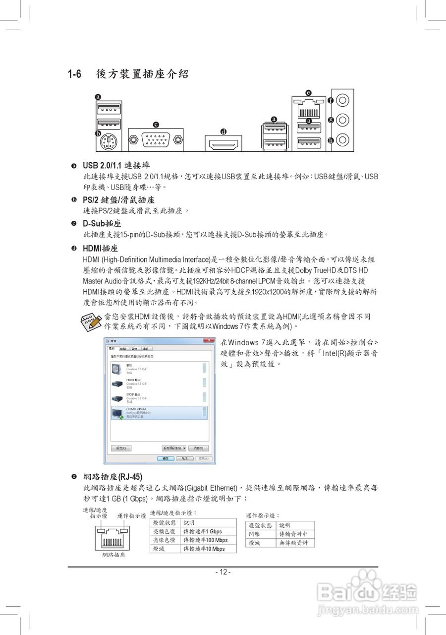 技嘉GA-H61M-DS2H主板使用手册:[2]