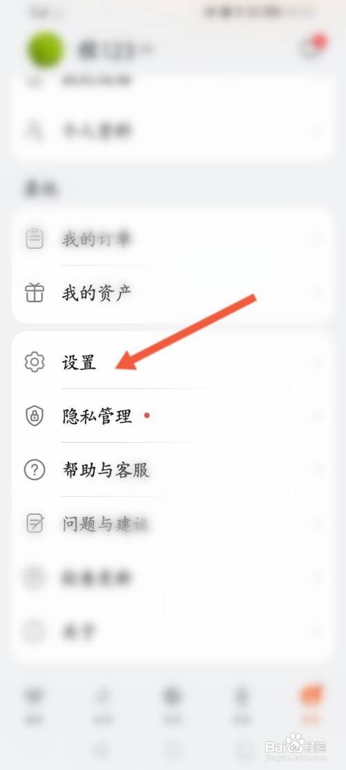华为运动健康怎么开启步数目标完成提醒功能