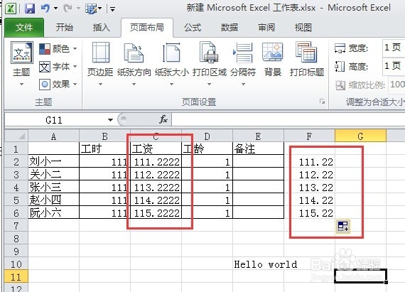 Excel实用小技巧：[20]Round函数四舍五入