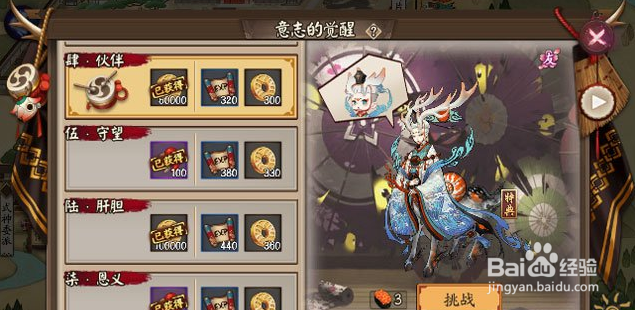 小鹿男皮肤本攻略