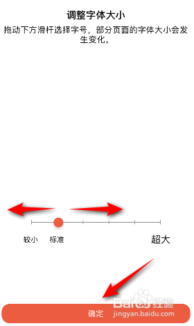 抖音火山版怎么修改字体大小